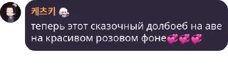 💞 emoji Ще))0) (не рейдеры (нет)) pack by @QuotLyBot Telegram sticker 22 of 120