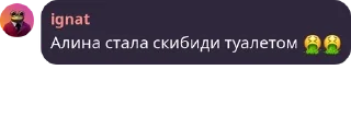 🤮 emoji Ще))0) (не рейдеры (нет)) pack by @QuotLyBot Telegram sticker 24 of 120