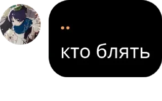 Sticker from Ще))0) pack by @QuotLyBot