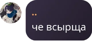 Sticker from Ще))0) pack by @QuotLyBot