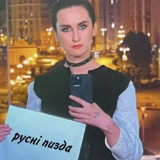 Sticker from ще не вмерла