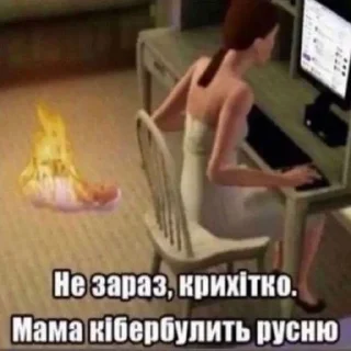 Sticker from ще не вмерла