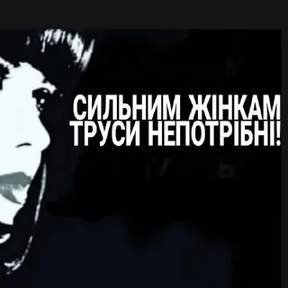 Sticker from ще не вмерла