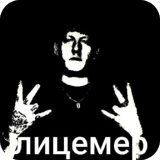 👍 emoji АБЩЕНЯ сыновья депутатов даркн pack by @QuotLyBot Telegram sticker 15 of 33