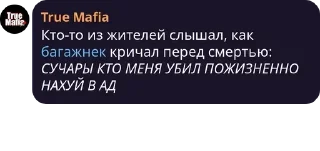 Sticker from абщеня писда @sebsuslmylove