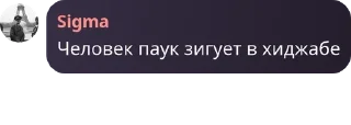 🇵🇦 emoji АБЩЕНЯ сыновья депутатов даркн pack by @QuotLyBot Telegram sticker 10 of 33