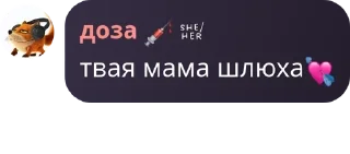 💘 emoji АБЩЕНЯ сыновья депутатов даркн pack by @QuotLyBot Telegram sticker 3 of 33