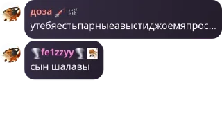 👩‍❤️‍👨 emoji АБЩЕНЯ сыновья депутатов даркн pack by @QuotLyBot Telegram sticker 4 of 33