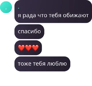 ❤️ emoji ♡.дурдом.♡ pack by @QuotLyBot Telegram sticker 22 of 118