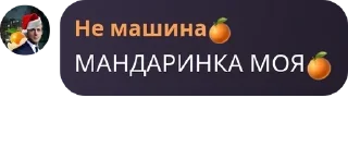 🍊 emoji .♡дурдом♡. pack by @QuotLyBot Telegram sticker 7 of 120