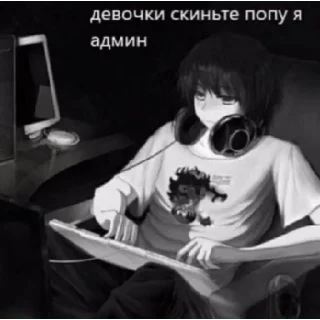 Sticker from Для Админа