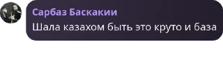 Sticker from ХМБ | Ханство Малых Баскаков pack by @QuotLyBot