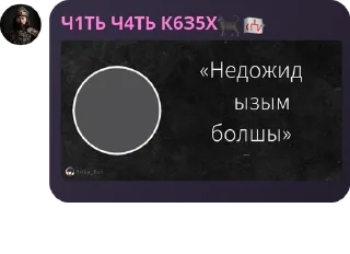 👨‍❤️‍💋‍👨 emoji ХМБ | Ханство Малых Баскаков pack by @QuotLyBot Telegram sticker 13 of 120