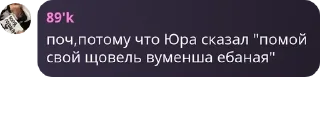 Sticker from Клан прхр чрт (вы заеблаи) pack by @QuotLyBot