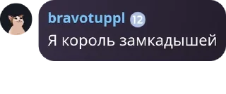 🤴 emoji ЗАЕБАЛИ pack by @QuotLyBot Telegram sticker 14 of 120