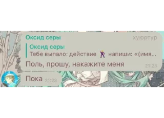 Sticker from кот в сапогах рп
