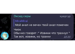Sticker from кот в сапогах рп