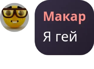 Sticker from ЧЕРЕПКИ ЁПТА