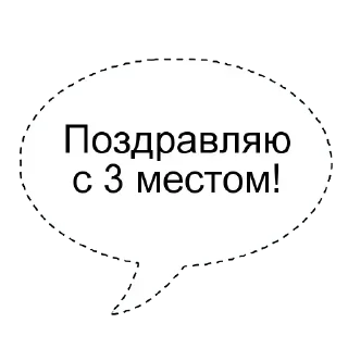 Sticker from Серёганагибатор228