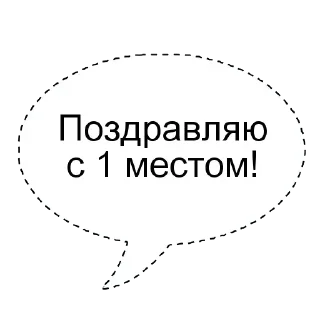 Sticker from Серёганагибатор228