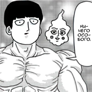 Sticker from Официальные стикеры Mob Psycho 100. "Моб и Рейген"
