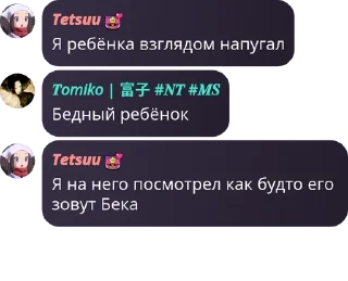 Sticker from Стикери Тецу. By @slimeko325