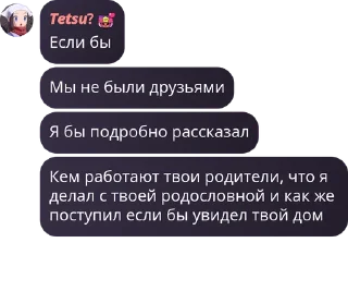 🧑‍🎤 emoji Стикери Тецу. By @slimeko325 Telegram sticker 21 of 116