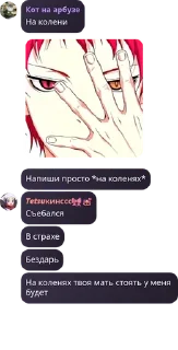 🧍 emoji Стикери Тецу. By @slimeko325 Telegram sticker 12 of 116