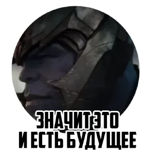 Sticker from Танос @English_05