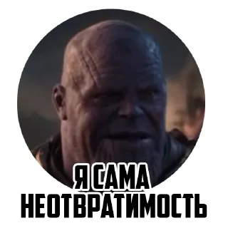 Sticker from Танос @English_05