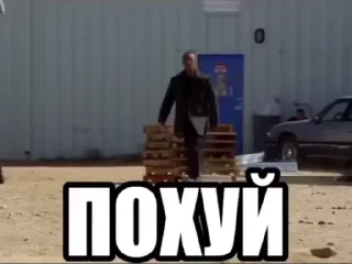 Sticker from Во все тяжкие ; by @exxidase