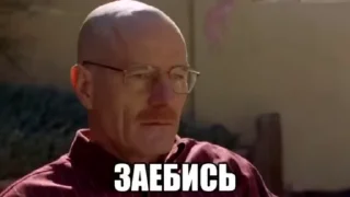 Sticker from Во все тяжкие ; by @exxidase