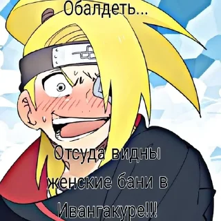 😏 emoji Deidara Telegram sticker 1 of 120