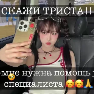 🌟 emoji йена!!🥹 Telegram sticker 9 of 18