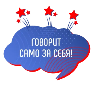 Sticker from Разговоры о важном