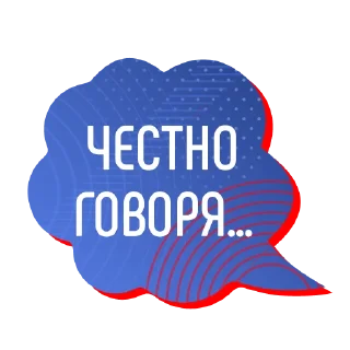 Sticker from Разговоры о важном