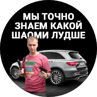 🔫 emoji Лысый из Mobiltelefon Telegram sticker 11 of 24