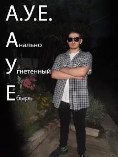 Sticker from Лысый из Нибиру