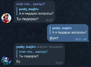 Sticker from Побег из BSS чата момент