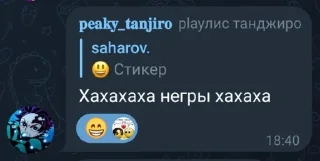Sticker from Побег из BSS чата момент