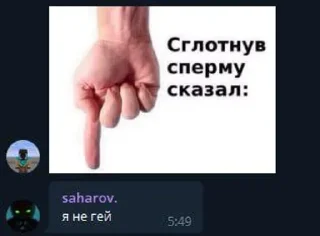 Sticker from Побег из BSS чата момент