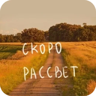 👍 emoji Утро!! ^^ @TgEmodziBot Telegram sticker 20 of 22