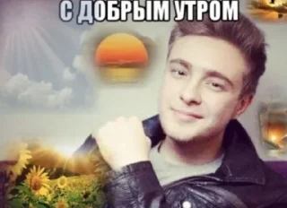 🤩 emoji Утро!! ^^ @TgEmodziBot Telegram sticker 9 of 22