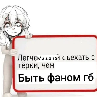 Sticker from КТО ОТКРЫЛ ПАЛАТУ ГБФАГАМ?!