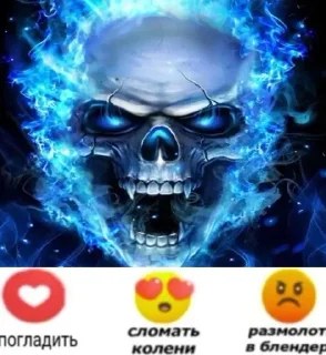 Sticker from крутой скелет