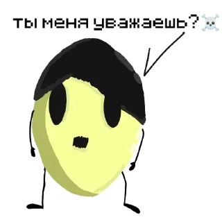 ☠ emoji |Похаваем?| |Lila_topa| Telegram sticker 6 of 47