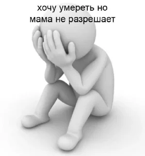 😢 emoji Дайтетанк(!) Telegram sticker 4 of 90