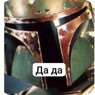 Sticker from Боба Фетт