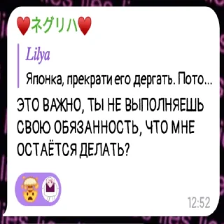 🏐 emoji БЯЛТЬ, ТУТ СЛИШКОМ МНОГО ЯПОНКИ😫 Telegram sticker 17 of 56