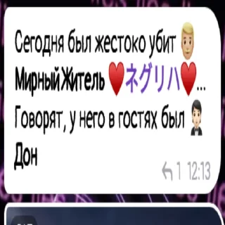 🏐 emoji БЯЛТЬ, ТУТ СЛИШКОМ МНОГО ЯПОНКИ😫 Telegram sticker 10 of 56